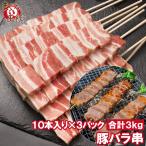  подарок на Bon Festival свинья роза . свинья . jumbo .3kg 100g×30шт.@ очень большой свинина мясо .. жарение стейк . мясо рефрижератор запас BBQ