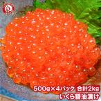  икра соевый соус ..2kg 500g×4 коробка America производство Hokkaido производство .... лосось .. примерно .. соевый соус ..... яйцо соевый соус . примерно .. фарфоровая пиала икра фарфоровая пиала тест установка ...