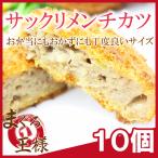 sakli men chikatsunichi Ray 10 шт 600g