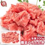  подарок на Bon Festival юг ... выбивалка 200g тунец, рубленный с листьями лука-батуна ... выбивалка есть перевод ... тунец . юг тунец южный голубой тунец ...... sashimi 