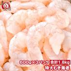 mu. море .600g ×3 упаковка всего 1.8kg очень большой ....mki креветка .. море .