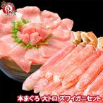 かにしゃぶ用 ズワイガニ ポーション 5L 1kg & 本まぐろ 大トロ 刺身 200g セット かに カニ 蟹 カニ鍋 焼きガニ 単品おせち 海鮮おせち