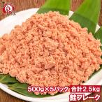  хлопья лосося лосось ... Hokkaido производство большая вместимость 500g×5 упаковка .. лосось . лосось ... salmon хлопья для бизнеса рефрижератор рисовый шарик онигири гарнир Отядзукэ ... фарфоровая пиала кулинария 