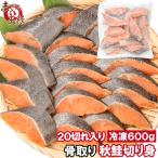  подарок на Bon Festival . нет . брать . осень лосось лосось порез ..60g×20 порванный 1 упаковка всего 600g несоленый нагревание для .. автомобиль ke... жарение лосось утро еда 