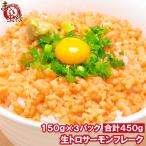  Toro salmon хлопья без добавок 150g×3 шт 