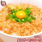  Toro salmon хлопья без добавок 150g×1 шт 4~5 порции 