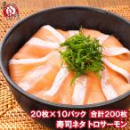  salmon - las ломтик salmon - las суши шуточный товар sashimi ломтик для бизнеса 8g × 20 листов ввод всего 160g×10 упаковка 