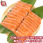  salmon ломтик salmon суши шуточный товар sashimi ломтик для бизнеса 8g × 20 листов ввод всего 160g×10 упаковка 
