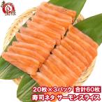 salmon ломтик salmon суши шуточный товар sashimi ломтик для бизнеса 8g × 20 листов ввод всего 160g×3 упаковка 