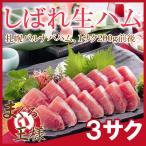 shi.. сырокопченая ветчина 3sak Sapporo bar naba ветчина ветчина сосиски 