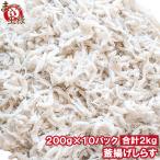  котел .. shirasu 200g×10 упаковка shirasu silas для бизнеса небольшое количество . котел ..silas shirasu фарфоровая пиала silas фарфоровая пиала shirasu ... маленький рыба shirasu высушенный сушеные сардины шт еда .. рынок 