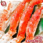 タラバガニ たらばがに 1.3kg前後 超極太7Lサイズ 1肩 (BBQ バーベキュー お歳暮) 単品おせち 海鮮おせち