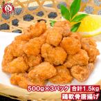  курица .. Tang ..1.5kg 500g×3...... курица .. Tang .. карааге karaage 