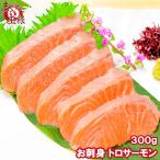  Toro salmon . sashimi для salmon 300g передний и задний (до и после) ( salmon лосось кета )