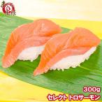 ( salmon лосось кета ) Toro salmon 300g передний и задний (до и после) форельный лосось .. salmon sashimi для 