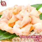  цубугаи сырой еда для tsub. всего 1kg 500g×2 упаковка ... сырой рефрижератор. . sashimi для цубугаи. вдоволь еда .. если изрядно выгода ..tsub цубугаи bai... рынок 