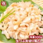  есть перевод цубугаи порез . сбрасывание . sashimi для 300g цубугаи шнурок himo.. есть перевод есть разделение есть ..tsub цубугаи tsub. sashimi суши армия . наматывать .. рынок подарок 