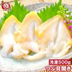  цубугаи . sashimi сырой цубугаи 500g sashimi для суши для tsub. открытие 