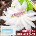  подарок на Bon Festival кальмар yali кальмар ломтик 20 листов суши шуточный товар sashimi для ...... делать суши ..... .. только! суши шуточный товар ...... кальмар yali.... рынок для бизнеса 