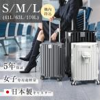 「5の日」キャリーケース スーツケース キャリーバッグ 機内持ち込み 超軽量 大容量 多機能 USB 静音 S M L 20/24/28 頑丈 即納 ファスナー 1-15日泊