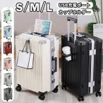 キャリーケース スーツケース ドリンクホルダー 機内持ち込み 機内持込 多機能 キャリーバッグ S M L 軽量 レディース メンズ 41l 50L 61l 大容量