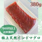  юг тунец ... sashimi подарок южный голубой тунец юг ..... постное филе первоклассный натуральный Индия ...(380g передний и задний (до и после) × 1 шт. )