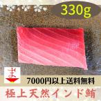  юг тунец ... sashimi подарок южный голубой тунец юг ..... тунец средней жирности первоклассный натуральный Индия ...(330g передний и задний (до и после) × 1 шт. )