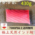  юг тунец ... sashimi подарок южный голубой тунец юг ..... тунец средней жирности первоклассный натуральный Индия ...(430g передний и задний (до и после) × 1 шт. )