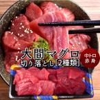  большой промежуток тунец 2 вид Mix еда . сравнение 200g[ тунец средней жирности, постное филе ] есть перевод порез . сбрасывание Aomori префектура большой промежуток производство голубой тунец sashimi порез ..[ морепродукты подарок ]