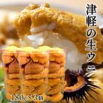  морской еж бутилированный .180g×3 шт [ новый предмет ]... сырой морской еж большая вместимость one cup местного производства Aomori префектура производство Цу легкий море . большой промежуток Kitamura saki морской еж ведро ..[ морепродукты подарок ]