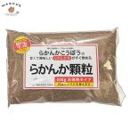 らかんか顆粒 羅漢果顆粒 500g 大容量 らかんか工房  砂糖代用 甘味料 【ポスト投函便】