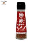 青森産にんにく うま辛赤唐辛子　25g/1本 タクセイ