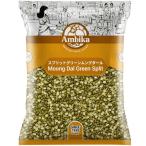  зеленый прозрачный g Dahl ( прозрачный gdaru) ( половина десятая часть модель ) Moong dal green 1kg Anne bika[HALAL/ - la-ru засвидетельствование товар ]
