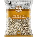  Индия пищевые ингредиенты [ бобы ] Peas White dry белый деталь 1kg