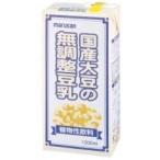 国産大豆の無調整豆乳 （1000ml） 【