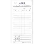  большой чёрный промышленность (Daikoku Kogyo) отчетность квитанция S-01L одиночный тип number кольцо входить ( через . номер 1~10000) 12 line 100 шт. входить 