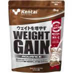 Kentai NEWウェイトゲイン アドバンス ミルクチョコ 3kg
