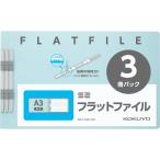 kokyo файл Flat файл S2 A3 короткий сторона ..3 шт. синий S2f-A3E-BX3