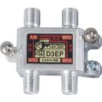  Япония антенна 3 дистрибьютор (3224MHz соответствует все терминал электро- через type ) D3EP