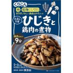 ku... высшая оценка гарнир хидзики . курица мясной . предмет 55g×4 шт 