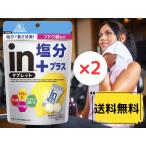 森永乳業 森永製菓 inタブレット塩分プラス 80g×2袋