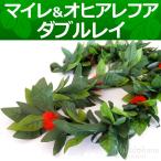f лама ire двойной Ray &amp;ohia зеркальный a2WAY ( довольно большой leaf 2 цветный ) 170cm
