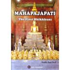 MAHAPAJAPATI -The First Bhikkuni- Shobha Rani Dash