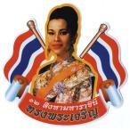  Thai. стикер sili комплект передний .. Thai знак Asian смешанные товары этнический ST-TH200202-7