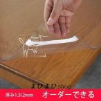 透明 ビニール テーブルクロス テーブルマット new 透明 PVC 食卓デスクマット 厚1.5mm/2mm/3mm 防水/撥油 汚れ防止/傷防止 家庭用 オフィス用
