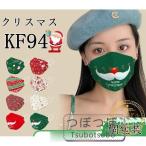 ショッピングkf94 マスク KF94マスク クリスマスマスク 使い捨て 個包装 パーティー 不織布 4層 大人用 柳葉型 柄入り サンタクロース 3D立体 個性的 イベント 感染予防 プリント 30枚