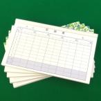 麻雀用品 得点記録帳 5冊セット