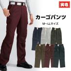 スカジャン 寅壱 寅一 4309シリーズ ストライプ柄 ボトムス カーゴパンツ (4309-219)  作業着 作業ズボン ニッカポッカ 鳶服