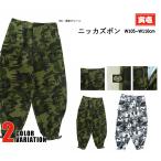 寅壱 寅一 ニッカズボン 4441-406 ボトムス 06 迷彩グリーン 67 迷彩白黒 W88cm〜W100cm 作業着 作業服 ニッカポッカ 鳶服