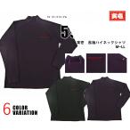ショッピング寅 寅壱/寅一/59シリーズ トップス長袖ハイネックシャツ (5960-613) 13：クロ 19：ダークパープル 作業着 作業服 ニッカポッカ 寅一 鳶服